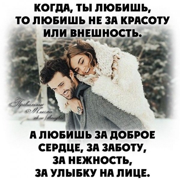 Любовь