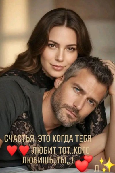 Любовь
