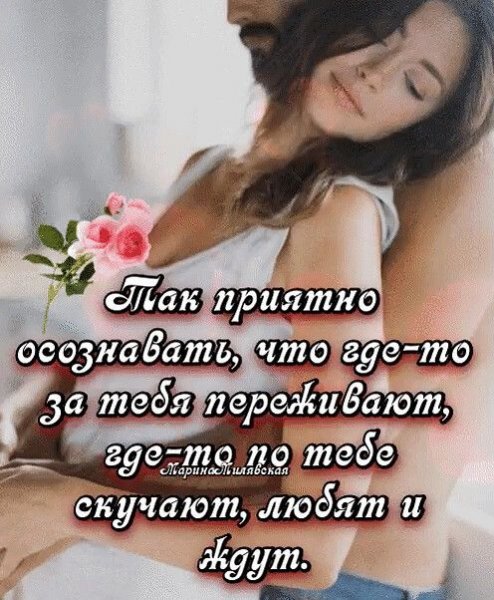 Любовь