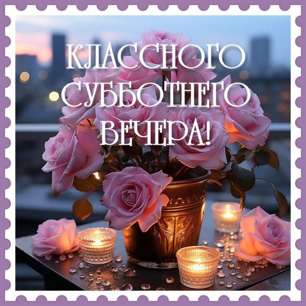 Друзья мои!