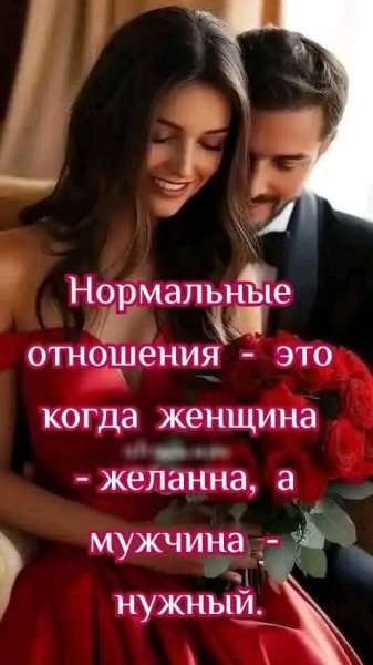 Любовь