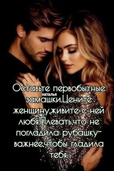 Любовь