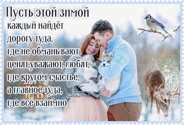 Любовь
