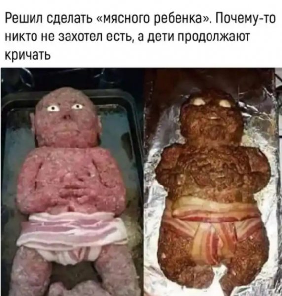 Ням-ням