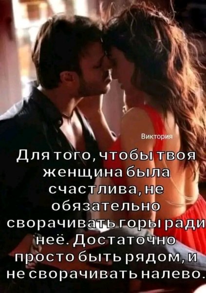 Любовь