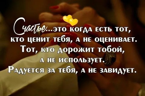 Счастье это....