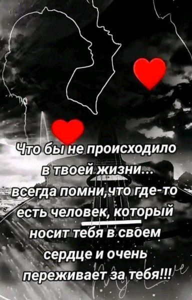 Любовь