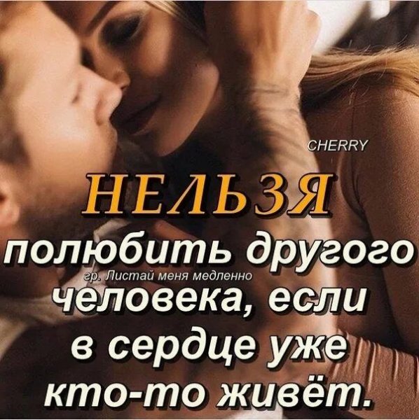 Любовь