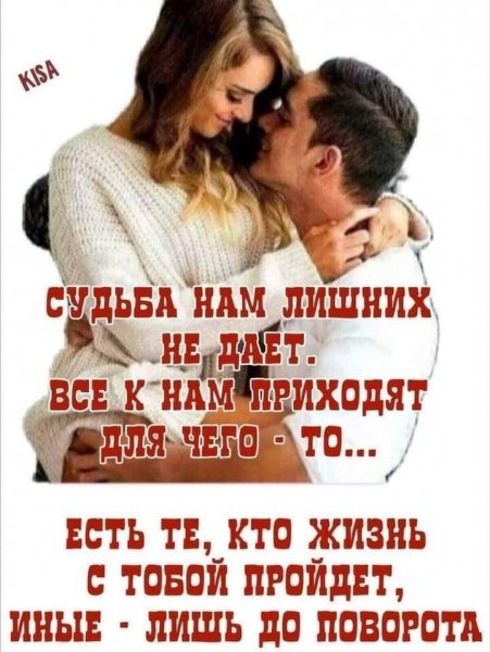 Любовь