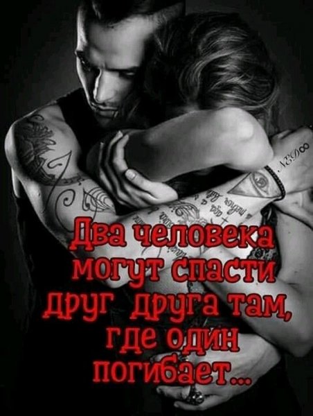 Любовь