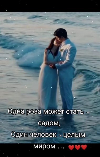 Любовь