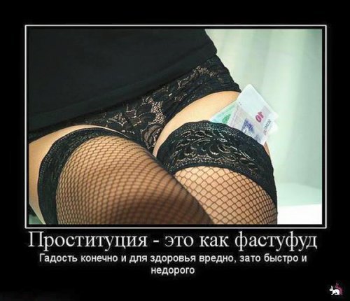 Демотиватор