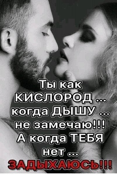 Любовь
