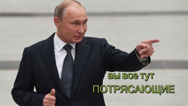 ПОТРЯСАЮЩИЕ