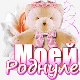мишка