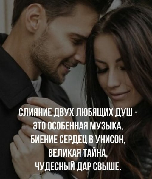 Любовь