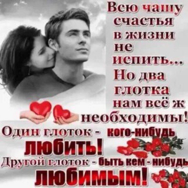 Любовь