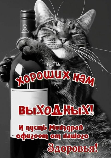 Да! ))