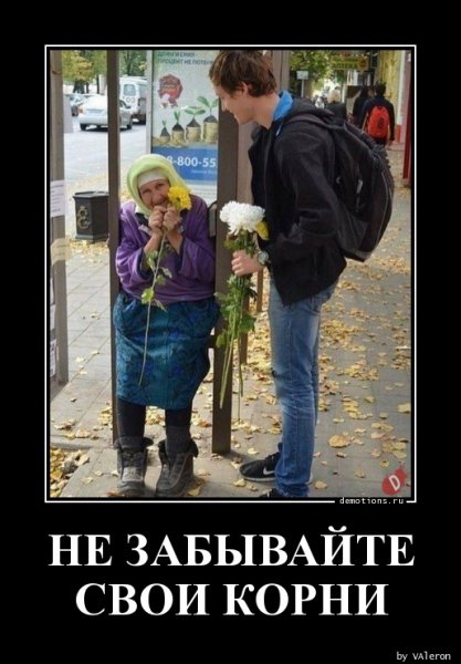 NE-ZABYVAYTE-SVOI-KO demotions.ru