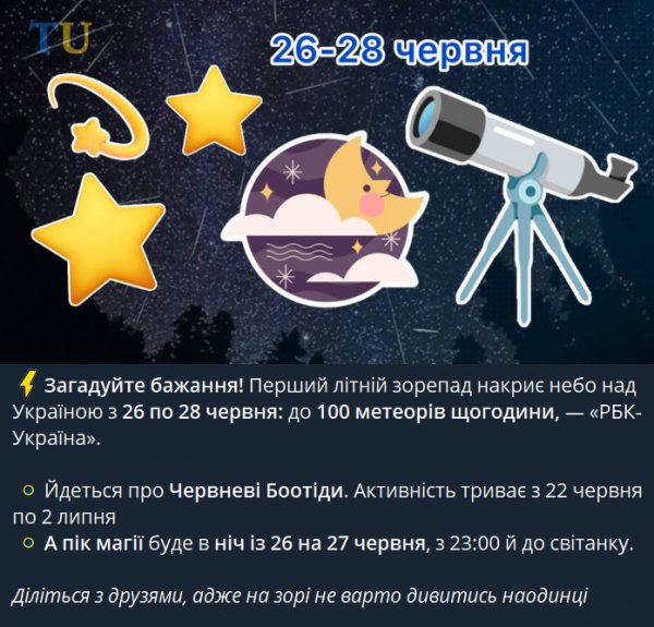 Зорепад