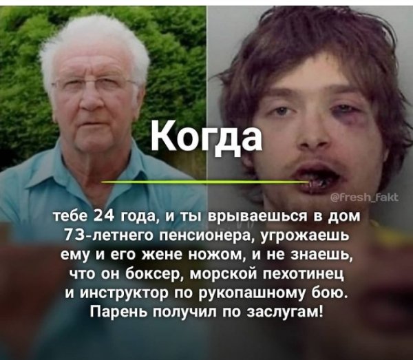 Нужно всем быть как этот дед