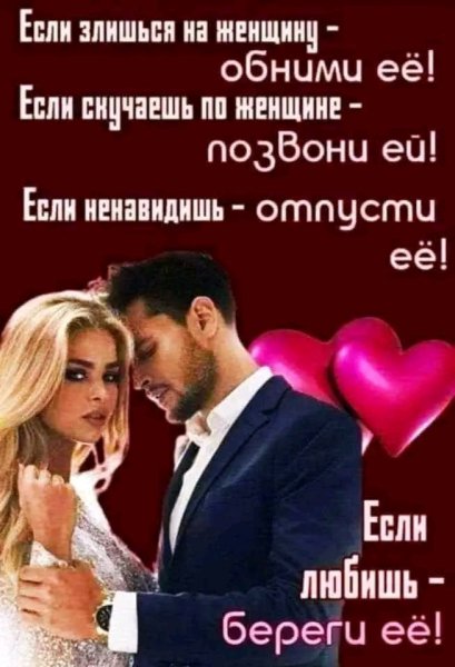 Любовь