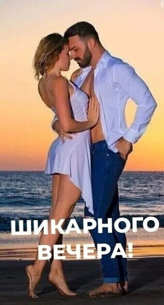 Любовь