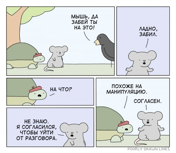Забей