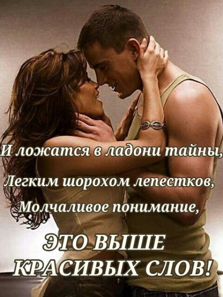 Любовь