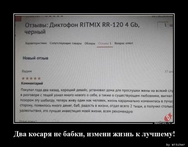 Dva-kosarya-ne-babki demotions.ru