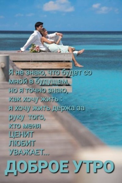 Любовь