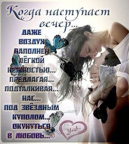 Любовь