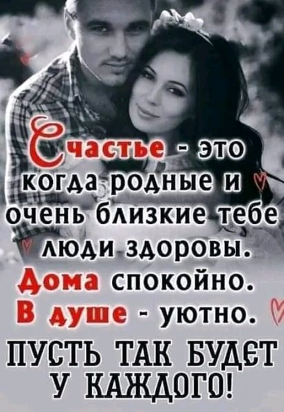 Любовь