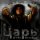 Гран При России (РАЛЛИ 3D)
