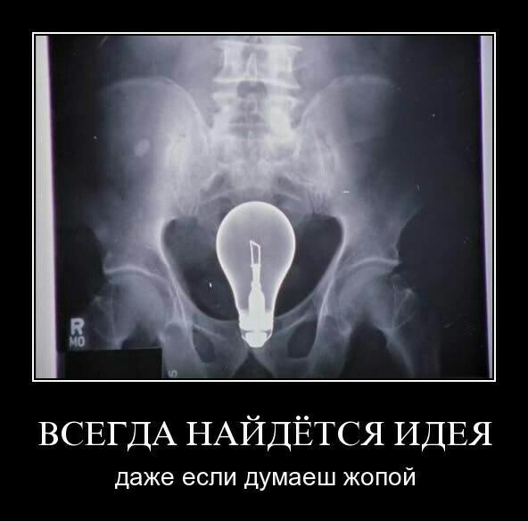 демотиваторы 130108