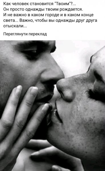 Любовь