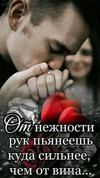 Любовь