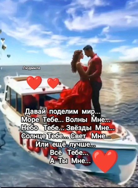 Любовь