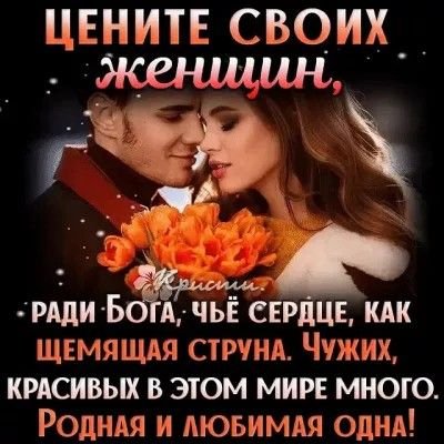 Любовь