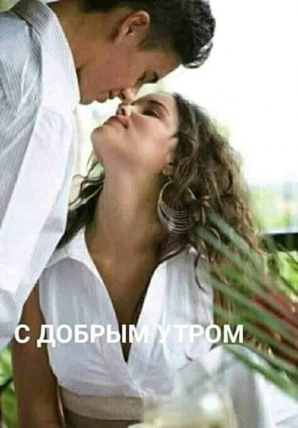 Любовь