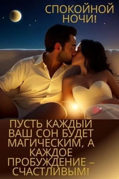 Любовь