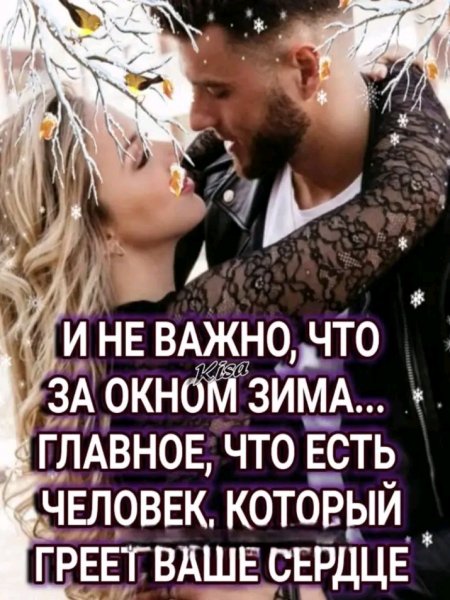 Любовь
