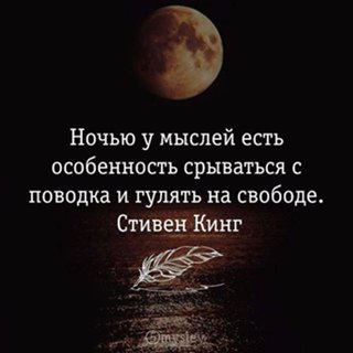 Стивен Кинг