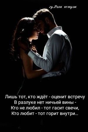 Любовь