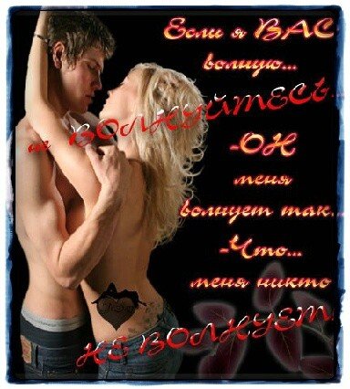 Любовь