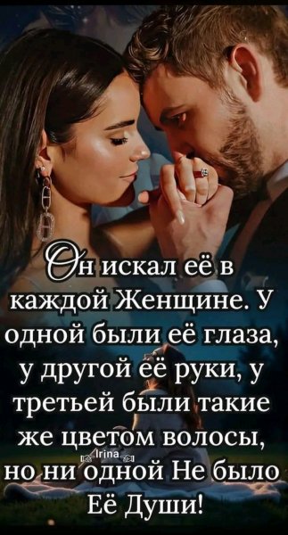Любовь