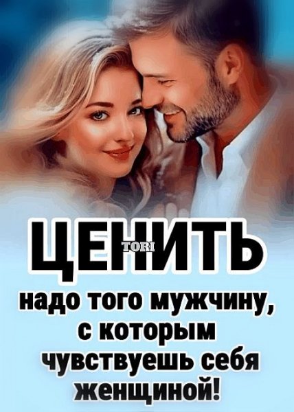 Любовь
