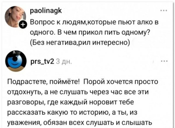 Свой темп )