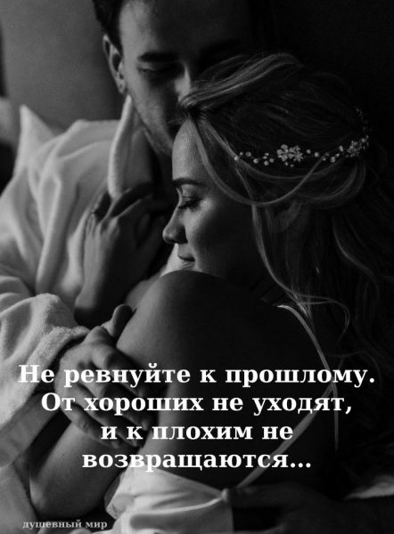 Любовь