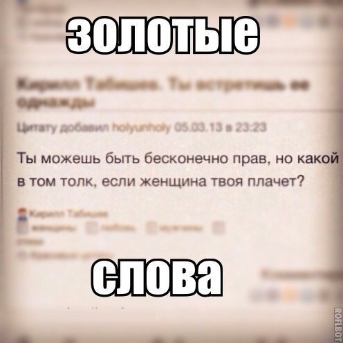 золотые слова